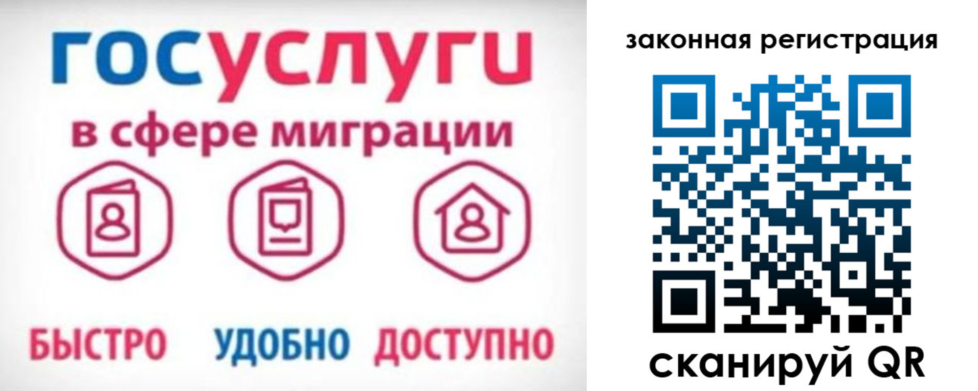 прописка гарантия в Костроме