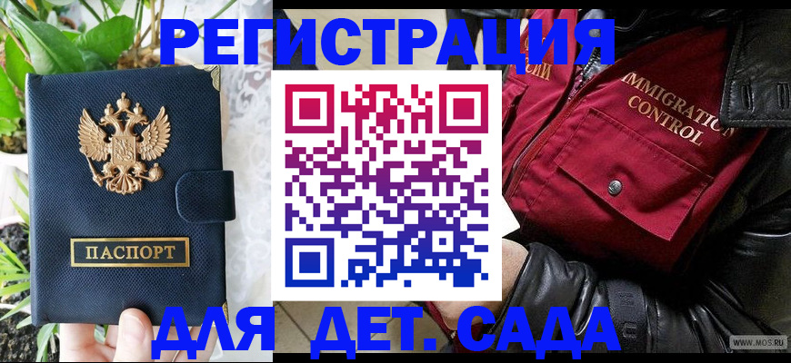 прописка ребенка в Костроме