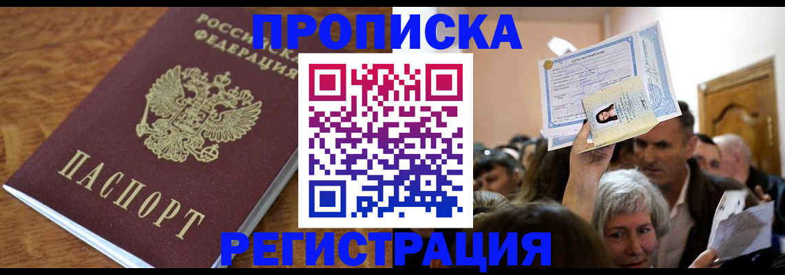 прописка для школы в Костроме