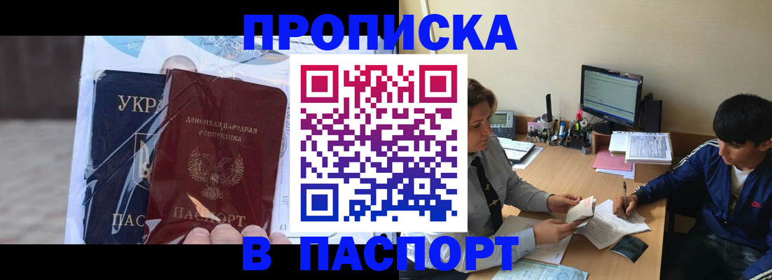 прописка ребенка в Костроме
