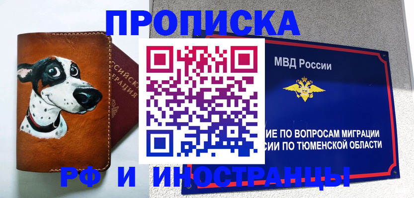 временная регистрация собственник в Костроме