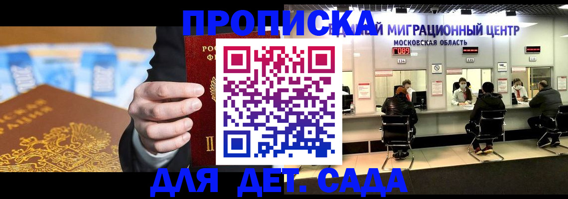 временная регистрация для всех в Костроме